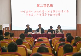以案為鑒  以案明紀(jì)  以案促改   讓廉潔自律成為黨員干部的行為指南